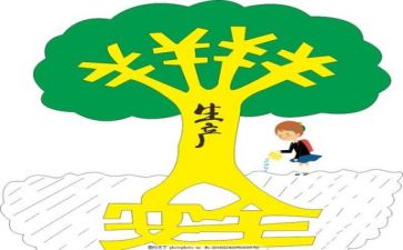 安全课心得体会300字6篇