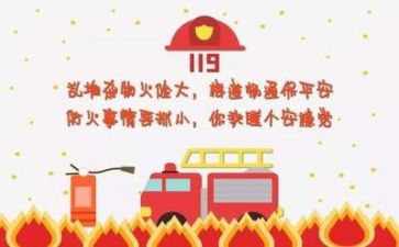 最新安全讲话稿范文5篇
