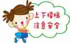 个人安全工作述职报告6篇