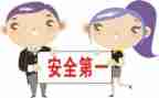 谈安全的心得体会精选8篇