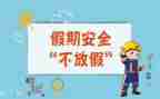 安全类工作计划通用5篇
