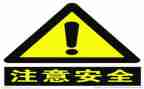 工作安全的心得体会模板7篇