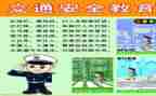 写安全心得体会优质5篇