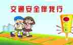 心得体会安全心得体会参考7篇
