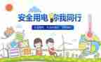 安全与工作心得体会优质7篇