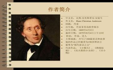 读安徒生心得体会6篇