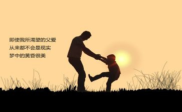 小爸爸的观后感8篇