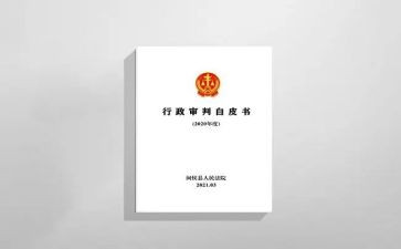 新时代青年白皮书心得体会6篇