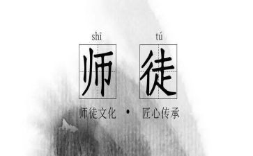 孔子拜师礼的读后感7篇