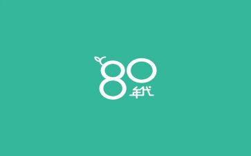 八零后述职报告8篇