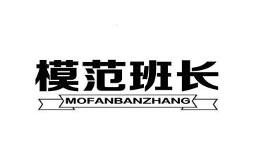 当班长前的演讲稿800字6篇