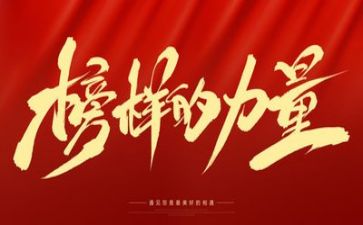 榜样3感心得体会优秀8篇