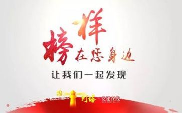 观《榜样》3心得体会参考5篇