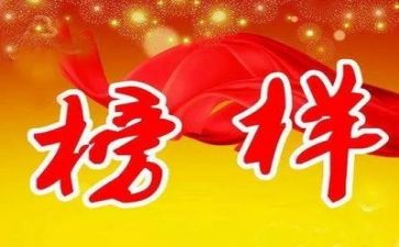 榜样3感心得体会优质5篇