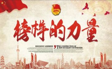 观榜样六心得体会推荐5篇