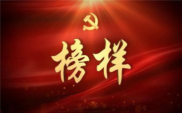 看榜样2心得体会推荐6篇