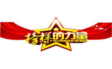 榜样就在我身边作文7篇