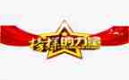 榜样体会心得体会最新8篇