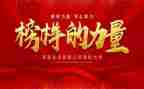 榜样3感心得体会通用6篇