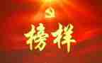 看榜样4心得体会6篇