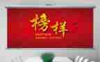 看榜样5心得体会优质7篇