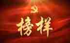 看榜样4心得体会推荐5篇