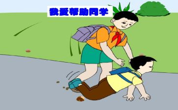 帮助别作文精选5篇