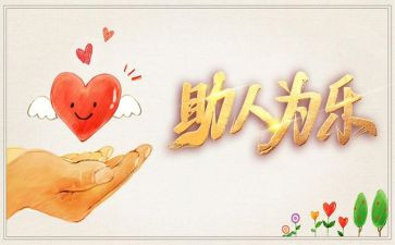 别人帮助我的作文800字7篇