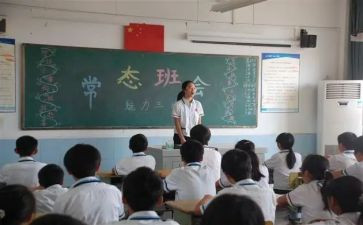 防震安全教育班会教案8篇