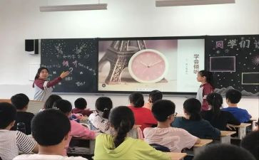 班会课的心得体会7篇