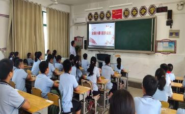 校园防疫班会课教案6篇