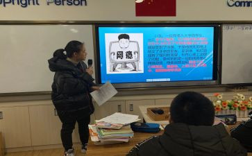 感恩教师班会课教案7篇