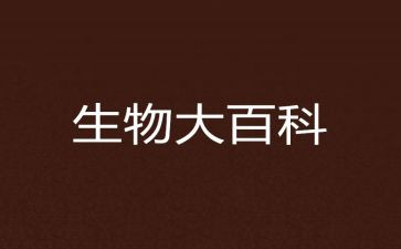 初中生物教研员工作总结5篇