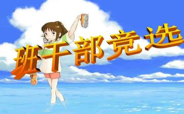 大学班委工作总结8篇