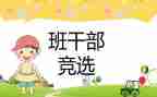 班委学生工作总结8篇