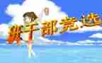 大学班委工作总结8篇