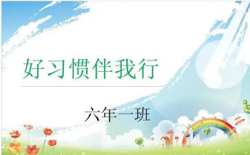安全伴我行心得体会8篇