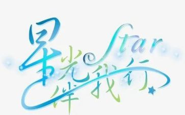 小学生书香伴我行演讲稿6篇