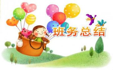 小班班务月工作计划优秀6篇