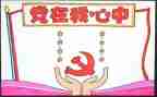年终班子述职报告6篇