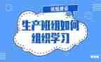管理班组心得体会优秀5篇