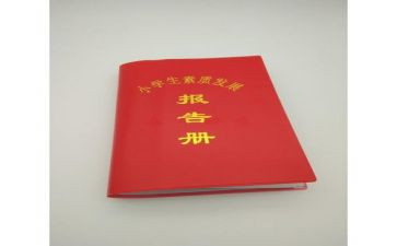 法制报告册心得体会5篇