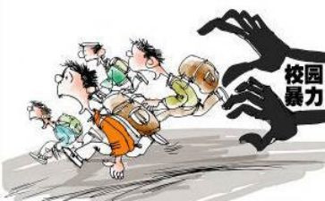 防校园暴力教案优秀7篇