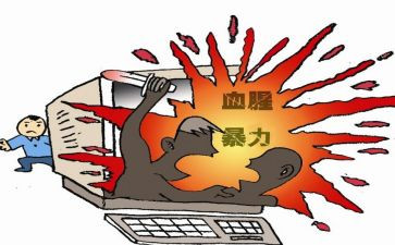防校园暴力教案7篇