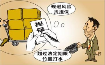 诉前申请保全申请书7篇
