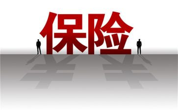 去保险公司学习心得体会5篇