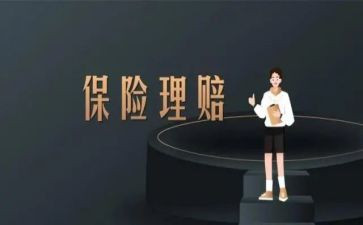 培训了保险的心得体会总结8篇