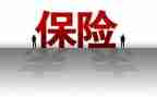 去保险公司学习心得体会5篇