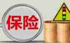 对保险工作计划推荐8篇