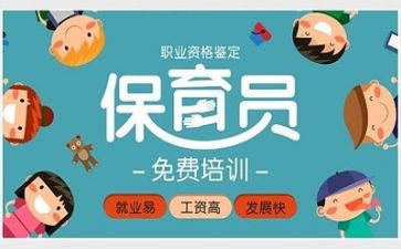 保育员个人心得体会7篇